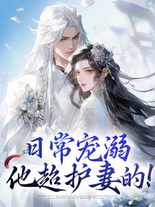 跪求主角是沈绮谢聿铎的小说书名叫什么