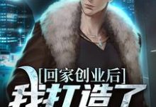 开了个钓场，全国钓鱼佬来盘我精彩章节阅读(陈风)免费阅读大结局-维C文学