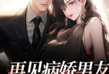 跪求主角是黎纾廖佑弋的小说书名叫什么-维C文学