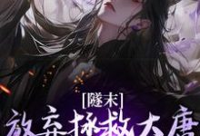 林凡最新章节列表杨广负我林凡小说免费阅读-维C文学