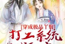 跪求主角是罗珍娘燕云廷的小说书名叫什么-维C文学