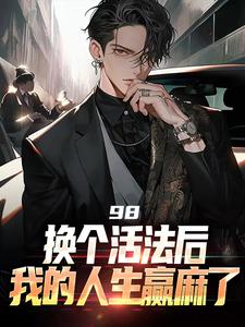 重生回来：权势滔天在线看，景云辉韩雪莹小说大结局在哪免费看