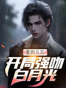 跪求主角是 唐河林秀儿的小说书名叫什么