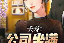 不敢在群里喊老婆,怕她们全回话免费阅读,李星海大结局无弹窗-维C文学