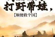 回到古代，你们居然对我图谋不轨热门小说(冷墨言)在线阅读无弹窗-维C文学