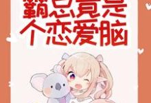 精彩章节阅读惊悚!哥哥给我找的媳妇是狐仙?(胡一狐霜霜)免费小说在线看-维C文学