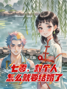 七零，救个人怎么就要结婚了无弹窗苏麦芽谢清最新章节列表