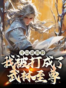 跪求主角是叶青的小说书名叫什么