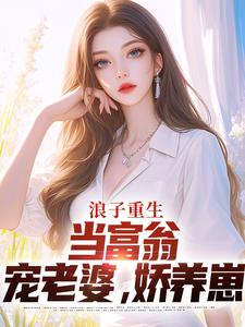 跪求主角是叶风陈清璇的小说书名叫什么