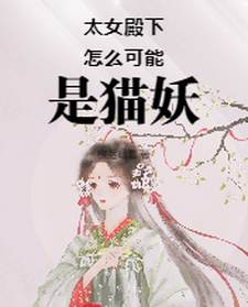 跪求主角是小菁荣菀初的小说书名叫什么