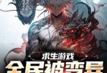 跪求主角是陆深的小说书名叫什么-维C文学