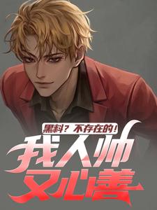 跪求主角是林辰无名的小说书名叫什么