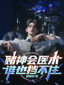 跪求主角是林子羽苏楠的小说书名叫什么