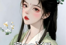 宅斗文丫鬟,嫁给权贵子弟(玉桃)完结版免费阅读-维C文学