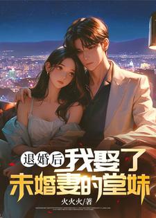 跪求主角是楚羽蔷的小说书名叫什么