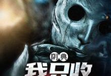 跪求主角是陆非谢瑶的小说书名叫什么-维C文学