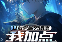 跪求主角是萧天柳如烟的小说书名叫什么-维C文学