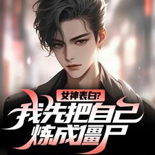 跪求主角是江楚江尘的小说书名叫什么