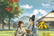 跪求主角是沈悦柳子文的小说书名叫什么-维C文学