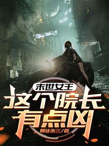 跪求主角是周渔的小说书名叫什么
