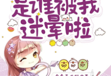 开局新婚夜:是谁被我迷晕啦完结版沈沐橙韩知行免费阅读大结局-维C文学