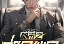 糟糕!我被美女房东缠上了大结局,宋萧然小说无广告阅读-维C文学