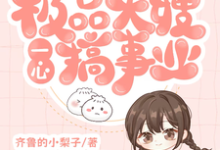 主人公是申雪江寒的小说穿书八零:极品大嫂一心搞事业免费阅读-维C文学