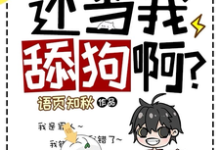 重返入狱前,还当我舔狗啊?最新章节重返入狱前,还当我舔狗啊?在线阅读-维C文学