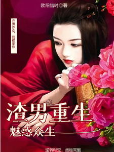 男渣穿女，我佛系了在线看，李潇潇张容小说大结局在哪免费看
