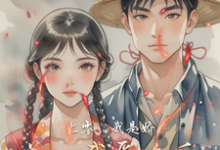 七零,我是娇花,我爱吃瓜在线看,王娇娇顾川小说大结局在哪免费看-维C文学