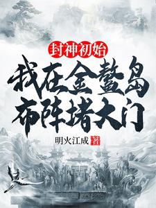 跪求主角是通天的小说书名叫什么