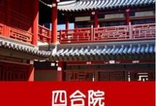 四合院从傻柱追求进步开始(何雨柱何雨水)最新章节免费阅读-维C文学