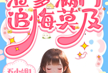 重生带娘断亲!渣爹满门追悔莫及免费阅读,苏晚苏芙大结局无弹窗-维C文学