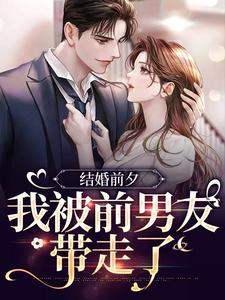 跪求主角是薄寒深曲南枝的小说书名叫什么