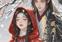 脱离任务世界后,我有了任意门小说资源求分享,脱离任务世界后,我有了任意门江知意景泽钧在线阅读-维C文学