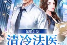 跪求主角是姜见月谢星阑的小说书名叫什么-维C文学