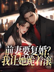 跪求主角是赵青峰白晓星的小说书名叫什么