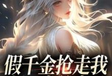 假千金抢走我上一世的老公,我笑了无弹窗陆明琛白姝彤最新章节列表-维C文学