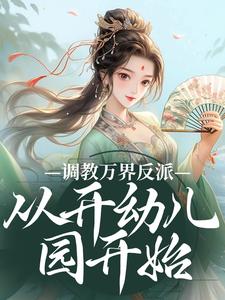 跪求主角是华萌萌的小说书名叫什么