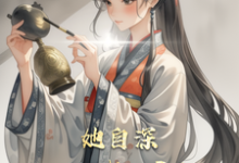 (全文)她自深渊凝视闻人玥宋沉最新完结小说她自深渊凝视免费阅读-维C文学