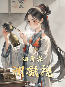 她自深渊凝视闻人玥宋沉免费小说她自深渊凝视推荐完结小说