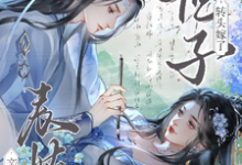 (全文)亲事被抢，表姑娘转头嫁了世子免费小说全本，时见梨试读更新章节-维C文学