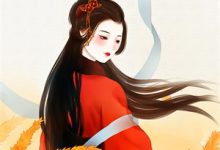 和离后，白眼狼和渣男后悔了最新完结小说和离后，白眼狼和渣男后悔了林茉免费小说-维C文学