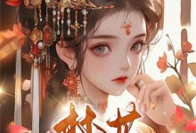 官途：被派基层，展凌云之志完整版小说，官途：被派基层，展凌云之志楚昊宇全章小说阅读-维C文学