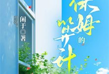 重生1984，我有五个好大姨完整版小说，重生1984，我有五个好大姨楚昊试读更新章节-维C文学