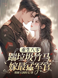 (全文)八零年代：娇娇嫂霸气侧漏林棉最新完结小说八零年代：娇娇嫂霸气侧漏免费小说全本