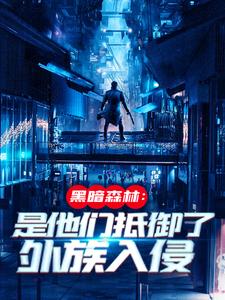 火星遗迹曝光，忠烈十三子最新章节阅读火星遗迹曝光，忠烈十三子(吴德修)试读更新章节