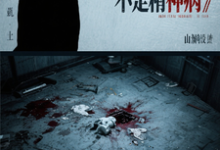 疯批我根本不是精神病热门小说排行榜疯批我根本不是精神病林薇免费小说全本-维C文学
