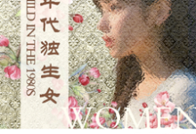 (全文)八十年代独生女免费小说全本，林枝枝试读更新章节-维C文学