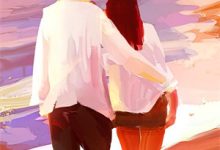 完结版《要抢我的娃？你的命还要不要了》免费阅读-维C文学